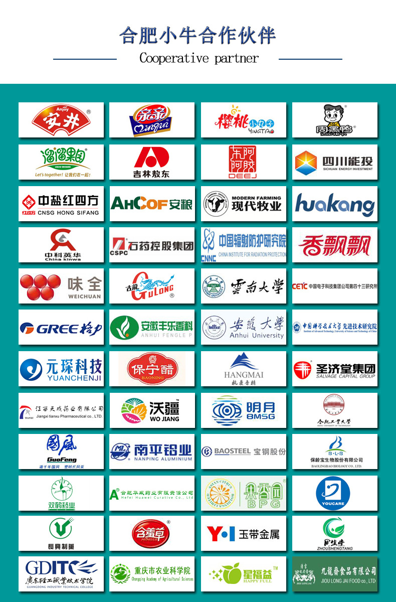 詳情頁合作伙伴.jpg