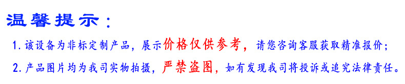 溫馨提示（非標(biāo)2）