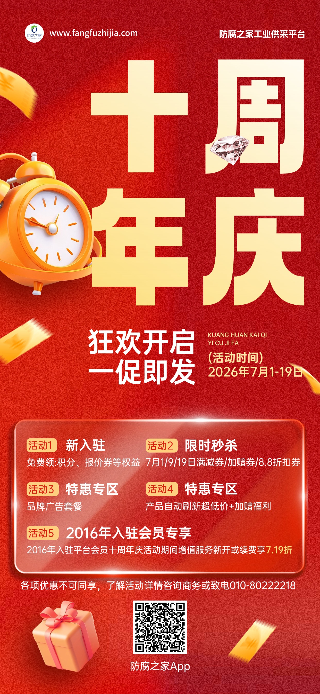 十周年.jpg